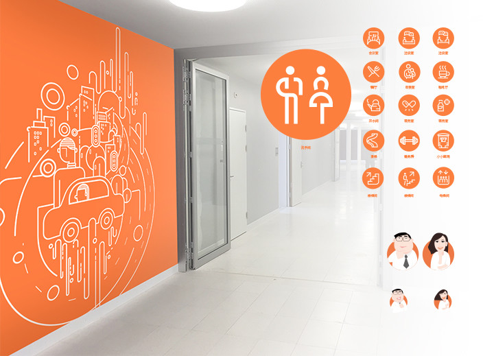 Didi Workplace Graphics — 滴滴出行办公空间