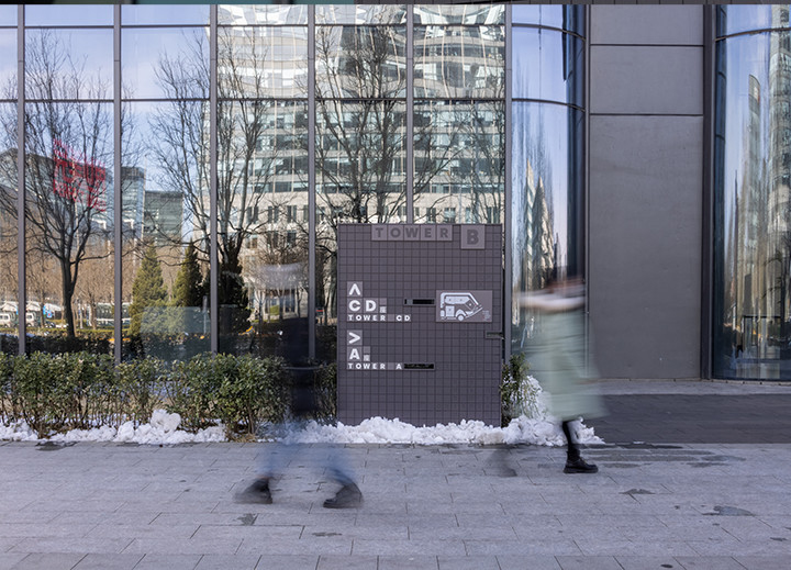 Perfect World Headquarters — 完美世界总部大楼