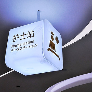 Tianjin Hospital — 天津医院