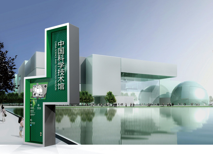 Xiyuan Hospital Concept Wayfinding — 中国中医科学院附属西苑医院